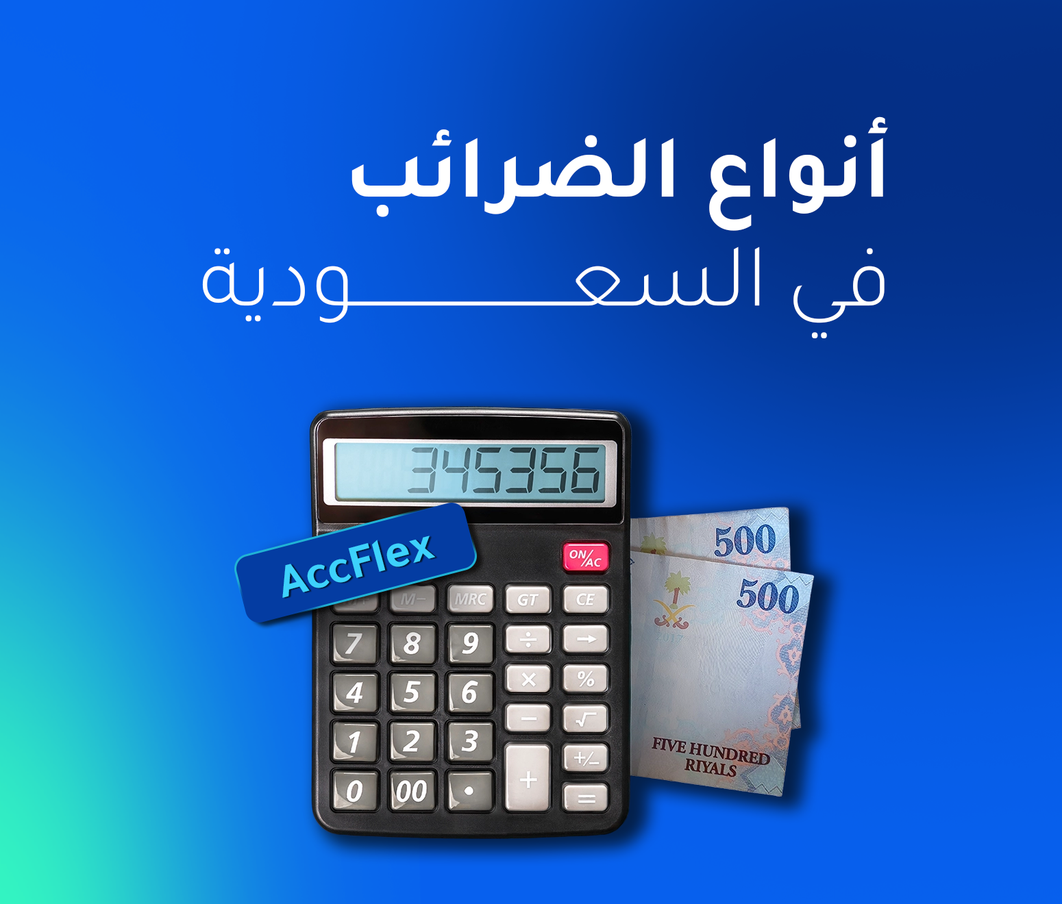 أنواع الضرائب في السعودية